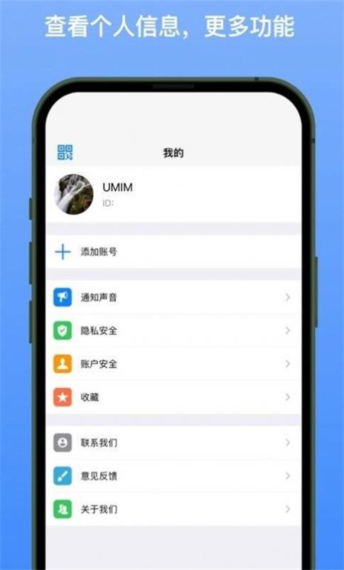 新南北安卓版  v1.0.2图2