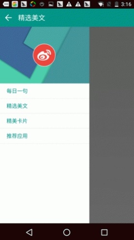 贝贝读书appios下载安装  v2.0图2