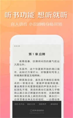 得间小说听书免费版  v2.3.1图3