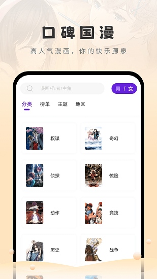 16漫画app官网下载安装  v2.0.0图2