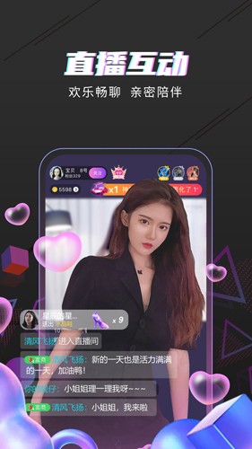海星直播官網(wǎng)足球  v1.0圖2