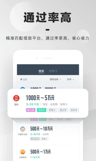 小黄蜂贷款app版  v1.0图1