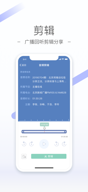 听听FM手机版  v4.5.1图1