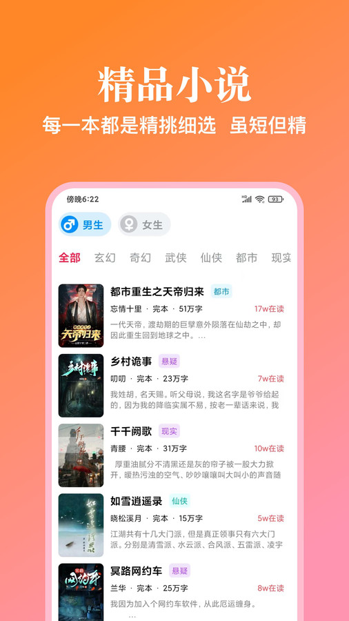 西柚阅读2024  v1.0.7图4