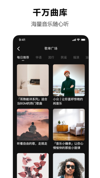 汽水音乐手表版下载安装  v1.0.0图3