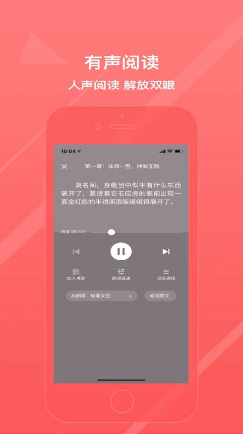 万能阅读器小说官方版免费下载  v1.0.1图2