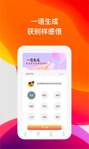 喜语有声阅读app  v1.0图1