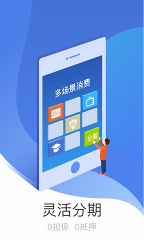 马上分期app最新版  v3.8.3图1