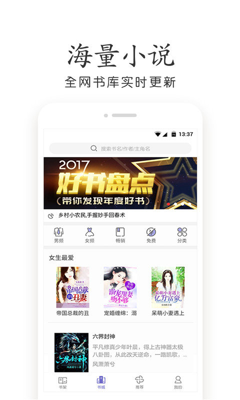 杂乱小说免费版  v7.55图1