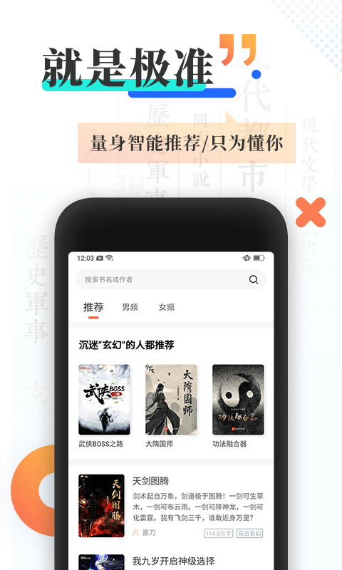 宜搜小说手机版  v4.5.0图1