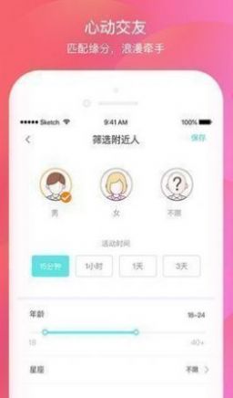 壹同2023  v1.0图2