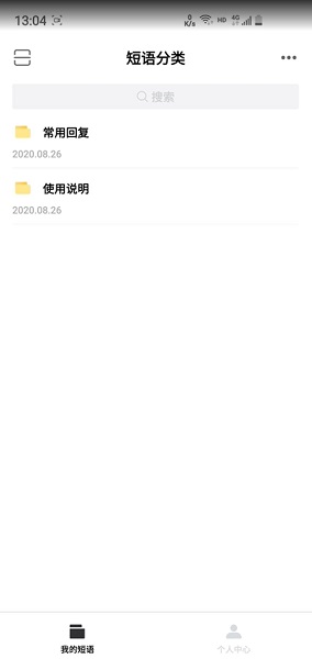 易歪歪2024  v7.0.10图3