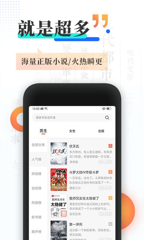 宜搜小说最新版  v4.5.0图2