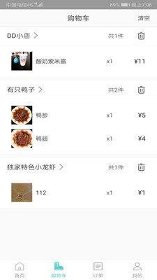 嘀达  v9.3.20210105图2