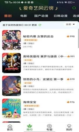 呀哩漫画app  v2.1图3