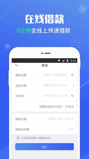 洋葱借条手机版  v1.7.5图2