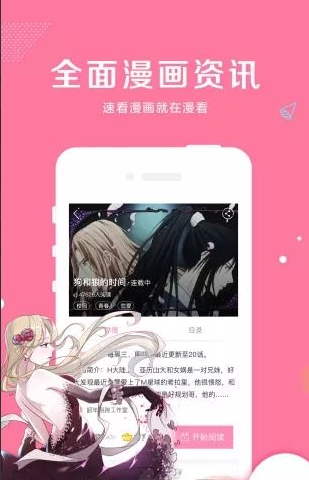 王者天下漫画2024  v1.0.0图3