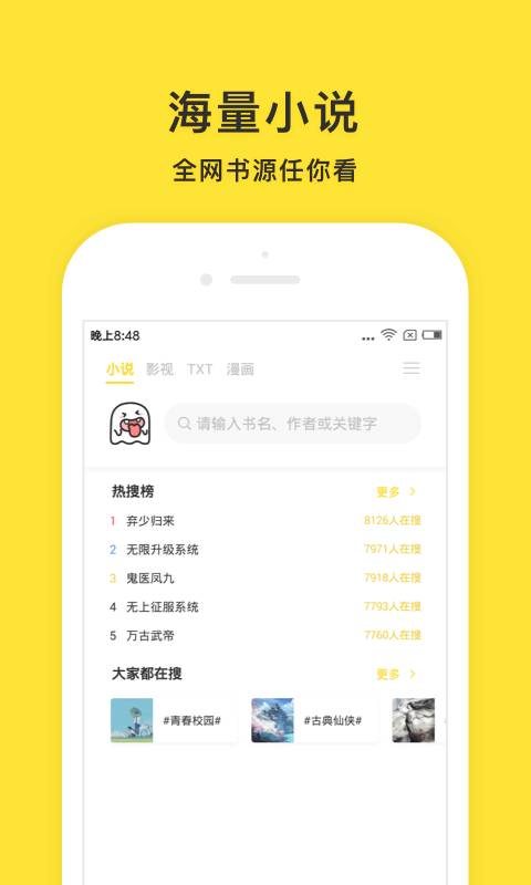 小鬼快搜app  v0.8.7图2