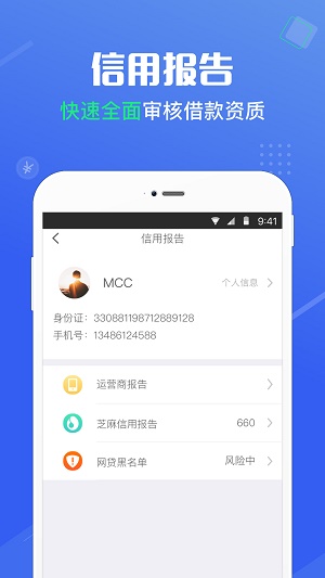 洋葱借条app  v1.7.5图1