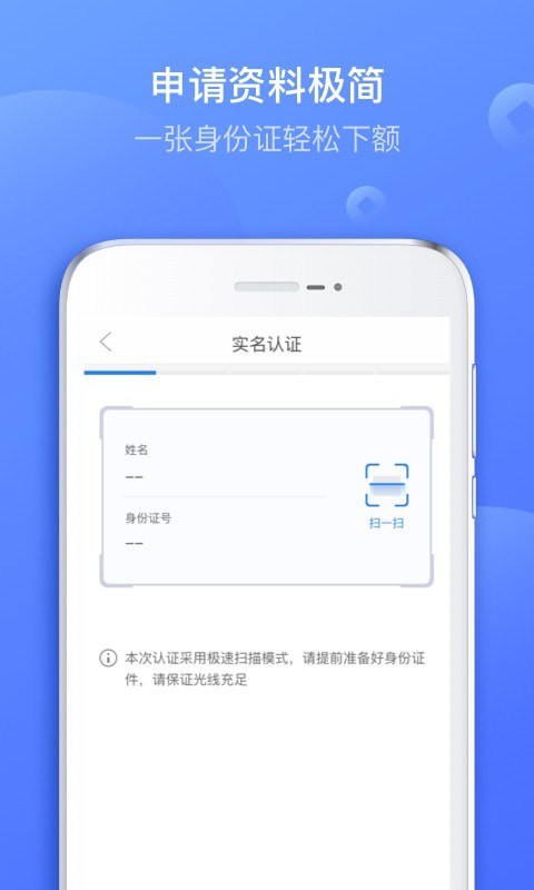 图乐贷最新版  v2.0.0图2