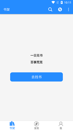 衍墨轩小说安卓版  v2.1.2图4