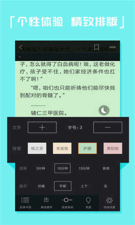 全本免费txt追书最新版  v1.1.8图1