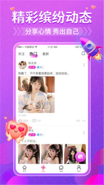 悠聊交友2023  v1.0.6圖3