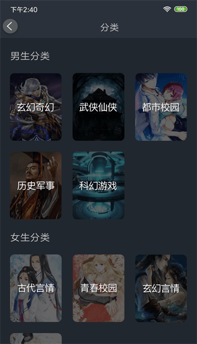 奇阅免费阅读下载  v1.4图4