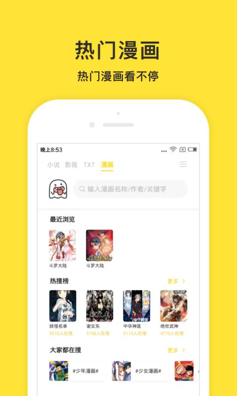 小鬼快搜app  v0.8.7图1