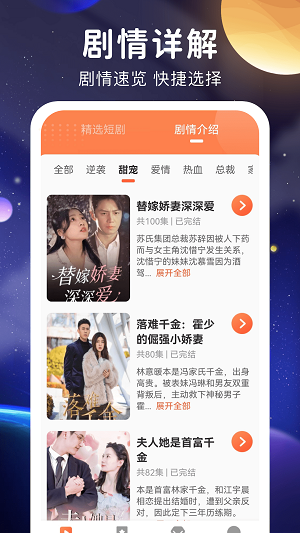 星空剧场app  v1.0.3图2