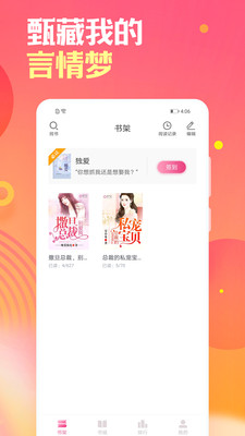 栀子欢免费小说手机版  v2.7.2图2