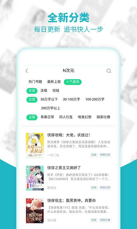 全民免费追书小说app  v9.2.4图2