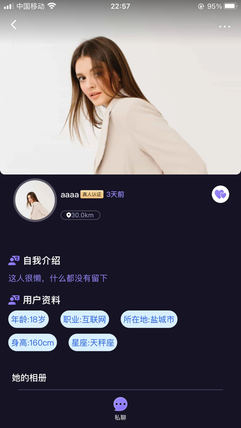 友见app