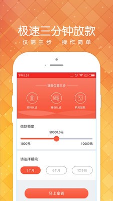 小黑鱼贷款安卓版  v1.2.0图2