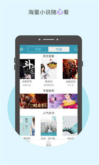 2345小说app  v3.1.9图1