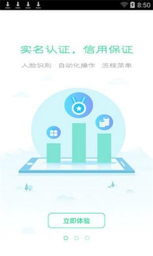 熊猫借钱app  v1.0.0.1图1