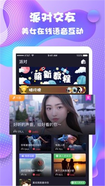 夜语心声app  v1.0.0图2