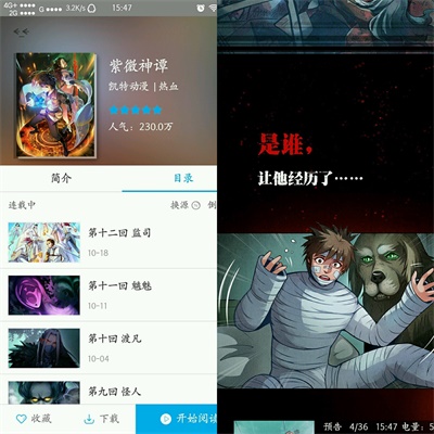 小丫漫画免费版  v1.0.0图2