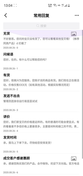 易歪歪2024  v7.0.10图1