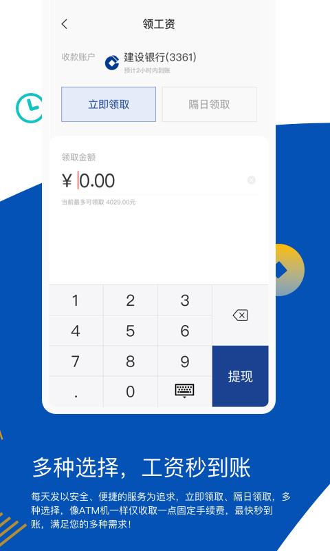 每天發(fā)  v0.1.9圖3
