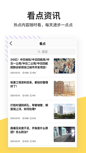 算客工场  v2.3.6图2