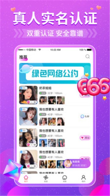 悠聊交友2023  v1.0.6圖1