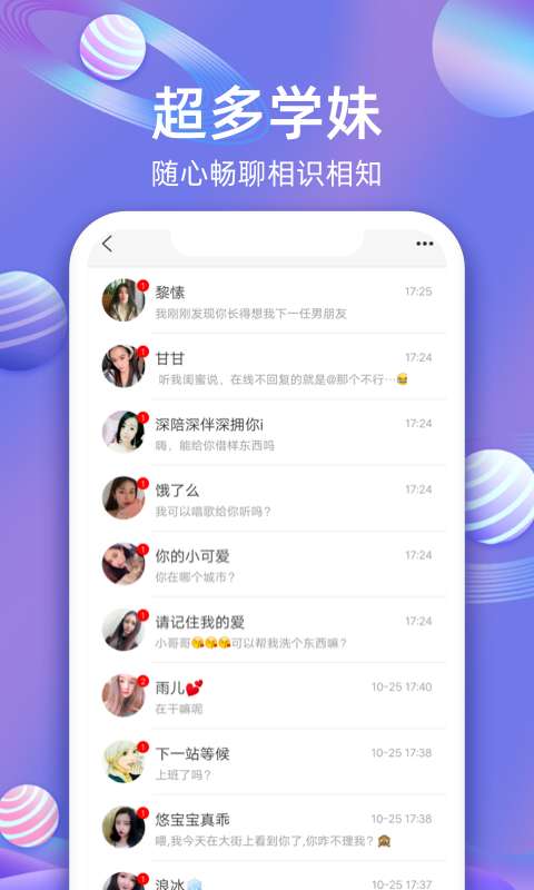 樱桃聊天交友手机版  v1.5.345图1