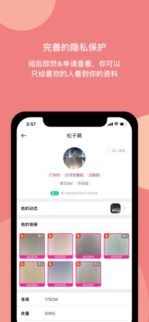 樱桃社交手机版  v1.0.1图1