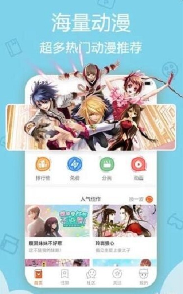 杨六二漫画免费版  v2.0.2图1