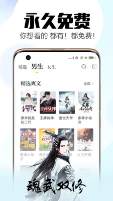 王者小说  v5.1.0图3