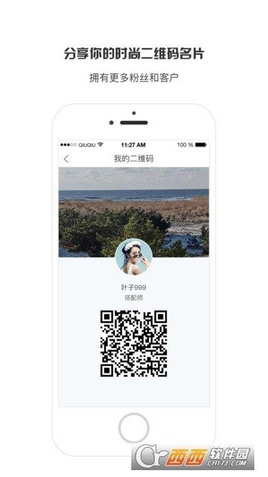 Ms搭配師  v1.0.0圖1