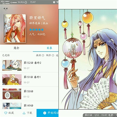 小丫漫画免费版  v1.0.0图3