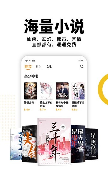 熊貓腦洞小說最新版  v2.3圖3