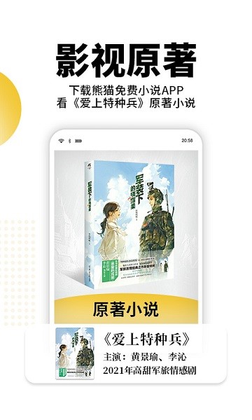 熊貓腦洞小說最新版